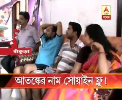 কোতুলপুরে সোয়াইন ফ্লু-তে মৃত্যু শিশুর, গোটা গ্রামে আতঙ্কের ছায়া