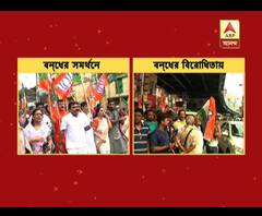 দুই চিত্র: বনধের সমর্থনে জোড়াবাগানে বিজেপির মিছিল, বিরোাধিতায় গড়িয়াহাটে রাস্তায় তৃণমূূল