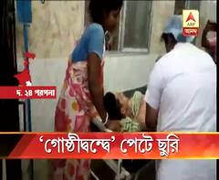 ক্যানিংয়ে তৃণমূলের গোষ্ঠীদ্বন্দ্বের জেরে নেতার অনুগামীর বিরুদ্ধে যুব তৃণমূল কর্মীর ভাইয়ের পেটে ছুরি মারার অভিযোগ, তদন্তে পুলিশ