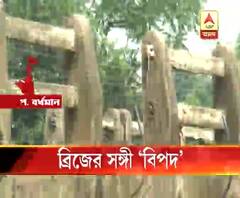 দুর্গাপুরের ফিডার ক্যানাল ব্রিজের বেহাল দশা, দুর্ঘটনার আশঙ্কা, দ্রুত সংস্কারের আশ্বাস মেয়রের