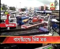 যানজট মেটাতে ও যাত্রী স্বাচ্ছন্দ্য বাড়াতে পুরুলিয়ায় বাসস্ট্যান্ড সরানোর পরিকল্পনা জেলা প্রশাসনের, মিশ্র প্রতিক্রিয়া স্থানীয়দের