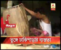 পুজোর আগে ব্যস্ততা তুঙ্গে বীরভূমের কোপাইয়ের ঢাকিদের