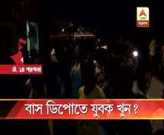  ব্যারাকপুরের নীলগঞ্জ বাসডিপোর ভিতর থেকে উদ্ধার যুবকের দেহ