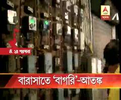 বারাসাতের পঞ্চানন মার্কেটে নেই কোনও অগ্নি নির্বাপণ ব্যবস্থা, যে কোনও দিন বড় দুর্ঘটনা ঘটে যেতে পারে, আশঙ্কা ব্যবসায়ীদের