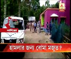 নদিয়ার বাগবেরিয়া গ্রাম পঞ্চায়েতের বোর্ড গঠনের আগে উদ্ধার ব্যাগ ভর্তি বোমা