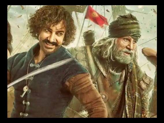 'ठग्स ऑफ हिंदोस्तां' का ट्रेलर लॉन्च, पहली बार साथ काम कर रहे अमिताभ बच्चन, आमिर ने की एक-दूसरे की तारीफ