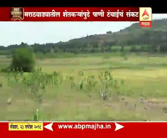 712 | बीड | पावसाच्या खंडामुळे पिकं काढून टाकण्याची वेळ