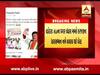 વડોદરા: MLAના પગાર વધારા મામલે કરજણના ધારાસભ્યના નામે વાયરલ થઈ પોસ્ટ, જુઓ વીડિયો 