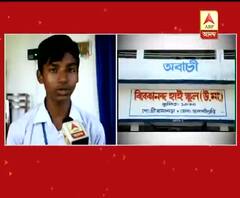 জলপাইগুড়ি শহরের বিবেকানন্দ হাইস্কুলে ভূতের আতঙ্ক। অসুস্থ পড়ুয়ারা। শিকেয় পঠনপাঠন, কী বলছেন স্কুল কর্তৃপক্ষ শুনে নেব