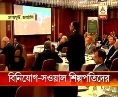 ফ্রাঙ্কফুর্টে মমতা বন্দ্যোপাধ্যায়ের শিল্প সম্মেলনে বাংলায় শিল্প গড়ার পক্ষে সওয়াল বাংলার শিল্পপতিদের