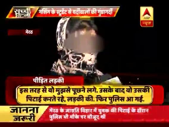 सच्ची घटना: वर्दीवालों का 'गुंडाराज' !