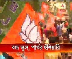 বাংলা বন‍্ধ: পরীক্ষা স্থগিত করল শহরের একাধিক স্কুলে, ক্ষোভপ্রকাশ শিক্ষামন্ত্রীর