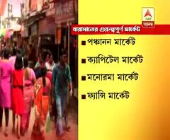 মার্কেটে অগ্নিনির্বাপণ ব্যবস্থা না থাকলে লাইসেন্স নয়, কঠোর সিদ্ধান্ত বারাসাত পুরসভার