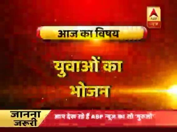 GuruJi With Pawan Sinha: Know what kind of food can improve your health and can bring you luck 