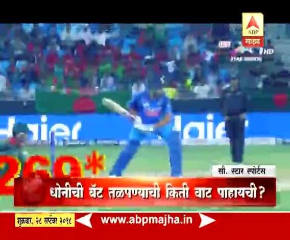 खेळ माझा | बांगलादेशला धूळ चारुन भारताला आशिया चषक जिंकण्याची संधी