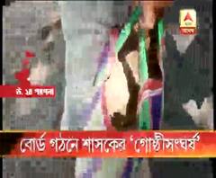দেগঙ্গায় পঞ্চায়েত সমিতির বোর্ড গঠন ঘিরে ফের তৃণমূলের 'গোষ্ঠীসংঘর্ষ', উদ্ধার তাজা বোমা