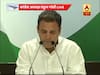 राफेल डीलः राहुल गांधी का पीएम मोदी पर करारा वार, कहा- जनता जान गई है कि देश का 'चौकीदार' चोर है । ABP NEWS HINDI