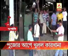 পুজোর আগে খুলল হুগলির চণ্ডীতলার প্লাইউড কারখানা