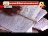 देखिए, देश के बच्चों की किताबें खाने वाला चीन का पानी