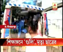 শিক্ষক নিয়োগকে কেন্দ্র করে রণক্ষেত্র উত্তর দিনাজপুরের দাড়িভিট হাইস্কুল, মৃত্যু ছাত্রের