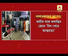হুগলির তারকেশ্বরে গৃহবধূর রহস্যমৃত্যু