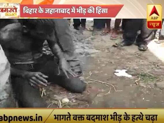 Bihar: Man beaten up for shooting businessman in Jehanabad