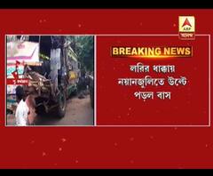 লরির ধাক্কায় নয়ানজুলিতে উল্টে পড়ল বাস। মৃত ১। আহত ৩৬।