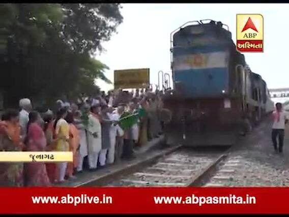 ઇન્દોર-વેરાવળ ટ્રેનનું જૂનાગઢ રેલવે સ્ટેશન પર કરાયું સ્વાગત, જુઓ વીડિયો