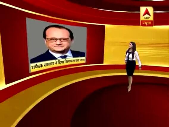 मास्टर स्ट्रोक: फुल एपिसोड। फ्रांस के पूर्व राष्ट्रपति ने कहा- भारत सरकार ने दिया था रिलायंस का नाम