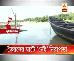 মুর্শিদাবাদের ভৈরব নদীতে নৌকাডুবি, ঘাটে নিরাপত্তা নেই, অভিযোগ স্থানীয় মানুষের