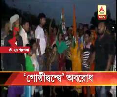 তৃণমূলের গোষ্ঠীদ্বন্দ্বে খড়দায় উত্তেজনা, মারধর ও হেনস্থার অভিযোগ তুলে রাস্তা অবরোধ