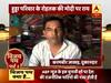 विजय पथ: देखिए, हुड्डा परिवार के रोहतक की पीएम मोदी पर राय