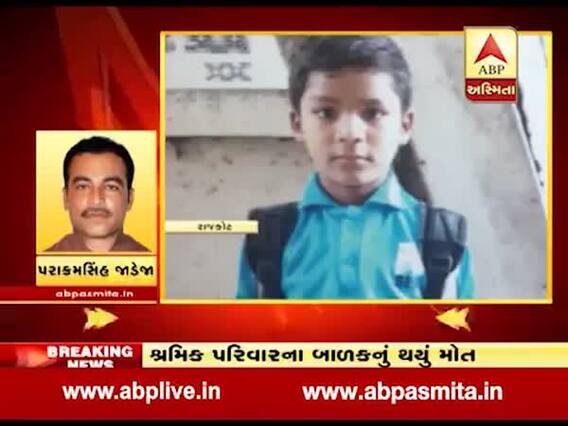 રાજકોટ: આઠ વર્ષના બાળકનું અપહરણ કરી હત્યા કરનાર આરોપીની ધરપકડ