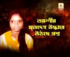 দুর্গাপুরে খাল থেকে উদ্ধার গৃহবধূর দেহ। শ্বশুরের তন্ত্রসাধনার বলি? উঠেছে প্রশ্ন