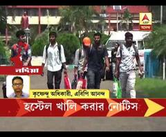 নদিয়ার বিধানচন্দ্র কৃষি বিশ্ববিদ্যালয়ের পড়ুয়াদের হস্টেল খালি করার নির্দেশ দিল কর্তৃপক্ষ