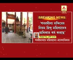 ধর্মাচরণের ক্ষেত্রে কোনও বৈষম্য চলে না, শবরীমালা মন্দিরে ঢুকতে পারবেন সব বয়সের মহিলারা
