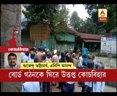 গ্রাম পঞ্চায়েতে বোর্ড গঠনকে ঘিরে উত্তপ্ত কোচবিহার