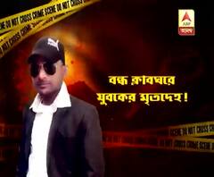 ক্লাবঘর থেকে উদ্ধার দেহ, টিটাগড়ে যুবকের রহস্যমৃত্যু