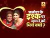 बड़ी बहस: जलोटा के इश्क पर जमाने को मिर्च क्यों? । ABP NEWS HINDI