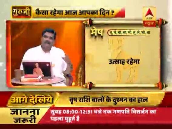 कैसा रहेगा आज आपका दिन? देखिए, अपना राशिफल