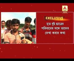 ইসলামপুরে দুই ছাত্রের দেহ মাটিতে পুঁতে রাখা হয়েছে, গ্রামবাসীদের দাবি সিবিআই তদন্ত হোক