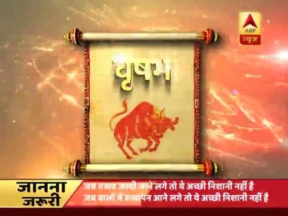 GuruJi With Pawan Sinha: Know how will be your 18th September, 2018 based on your zodiac sign