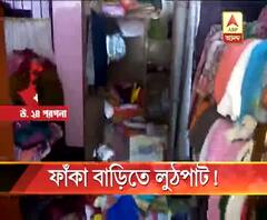 অশোকনগরে ফাঁকা বাড়িতে লোহার রড ভেঙে দেড় লক্ষ টাকা ও ১০ ভরি সোনার গয়না চুরি, তদন্তে পুলিশ