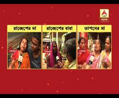 উত্তপ্ত ইসলামপুর, মৃত রাজেশ সরকার এবং তাপস বর্মনের মা-বাবা কী বলছেন শুনে নেব