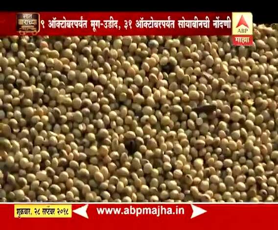 712| मूग, उडीद आणि सोयाबीन विक्रीसाठी खरेदी केंद्र सुरु करण्याची मागणी