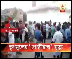 ‘গোষ্ঠীদ্বন্দ্বের জেরে’ ক্যানিংয়ে গুলিবিদ্ধ হয়ে তৃণমূলকর্মীর মৃত্যুতে ধুন্ধুমার, আটক ৩