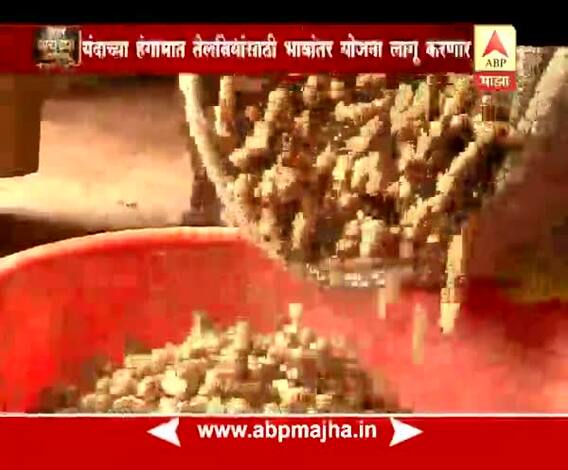 712 | नवी दिल्ली | यंदाच्या हंगामात तेलबियांसाठी भावांतर योजना लागू करणार