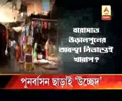 বারাসত স্টেশনের কাছে বারাসত উড়ালপুলের নীচ থেকে চারশোর বেশি হকারকে উঠে যেতে নির্দেশ পুরসভার
