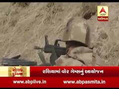 રોચક દુનિયા: રશિયામાં વોર ગેમ્સનું આયોજન, જુઓ વીડિયો 