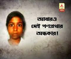 কুলপিতে পণ না পেয়ে গৃহবধূকে ‘খুন’, গ্রেফতার স্বামী ও শাশুড়ি